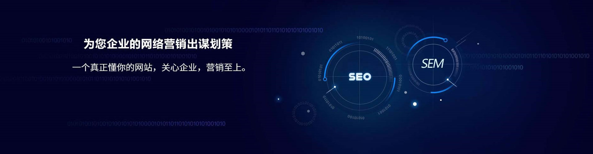 灞桥sem主管