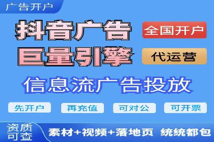 360信息流广告：电商营销实战攻略